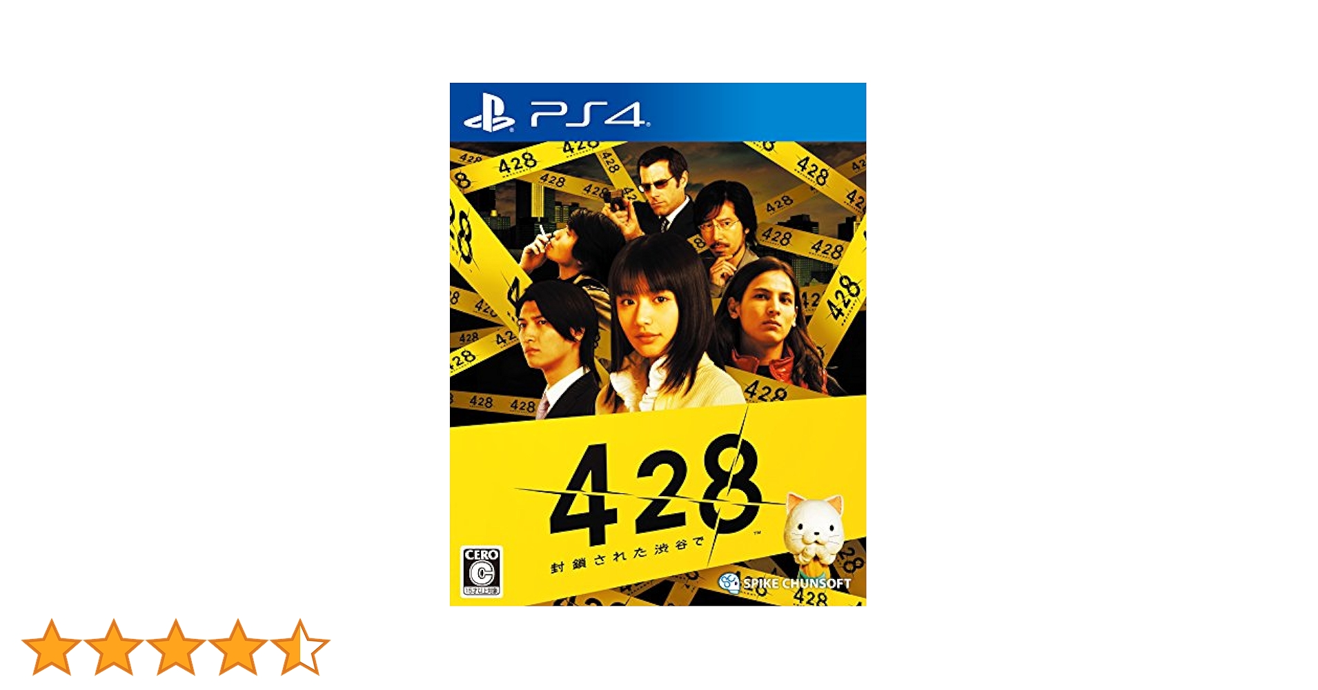 Amazon.co.jp: 428 封鎖された渋谷で -PS4 : ゲーム